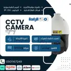 عرض لفترة محدودة كاميرات مراقبة
