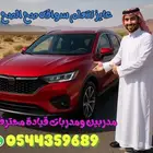 مدرب قياده جده