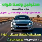 مدرب قياده معتمد تبوك