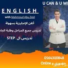 معلم ومدرب لغة إنجليزية _ تأسيس ومتابعة - جميع المراحل