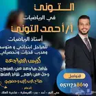 مدرس رياضيات منهج مصري و سعودي المراحل ابتدائي و متوسط