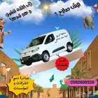 فيات دوبلو فان من مجموعة صالح للسيارات ( اقل سعر و تحدي )