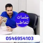 أخصائي تخاطب للأطفال والكبار جلسات علاج النطق والكلام