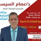 مدرس خصوصي رياضيات