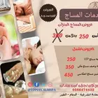 مساج منزلي وفندقي الدمام والخبر