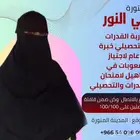 مدربة القدرات والتحصيلي