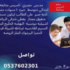 تعليم وتدريس