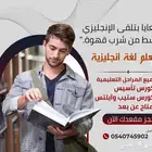 استاذ انجليزي