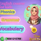 معلمه إنجليزي تاسيس