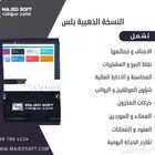 برامج محاسبات وفواتير الكترونيه