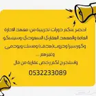 احضر عنكم دورات تدريبية هدف دروب ادراك
