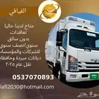 دينا تبريد تجميد حافظة للإيجار