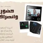 أجهزت الحضور والانصراف - جهاز بصمه - جهاز تنظيم الموظفين