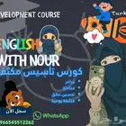 معلمه لغه انجليزيه للاطفال