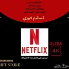 حساب نيتفلكس
