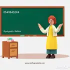 معلمة لبن المهدية عرقة العريجاء البديعة السويدي طويق