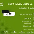 شرايح إنترنت انسب الاسعار والعروض
