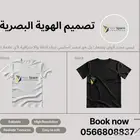 تصميم هوية بصرية احترافية