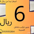 للبيع نعلات فايبر بأسعار منافسه
