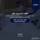 اطلب تصميم الان مونتاج كتالوج خطة عروض تقديمية