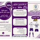كرة قدم