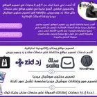 تصميم متاجر سلة وزد وتطوير مواقع