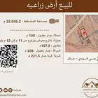 للبيع ارض زراعية