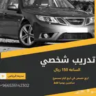 تدريب قيادة