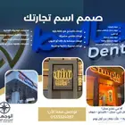 تصميم وتركيب لوحات حروف بارزه