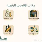 منتجات رقميه قابله للبيع في حراج و متجرك