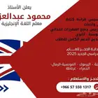 درس انجليزي