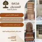 منجرة أعمال خشبية