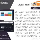 برامج محاسبه وفواتير الكترونيه