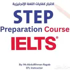 البرنامج الشهري المكثف لاختبار IELTS - STEP سعر مخفض
