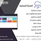 برنامج حسابات وفواتير الكترونيه