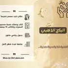 عروض دايت بلانس