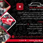 نصلح سيارتك وانت في بيتك
