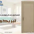 أبواب داخلية ضمان 10 سنوات
