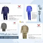 ملابس عمال مصانع وشركات ومؤسسات وحرافيين