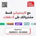 مكاين جديدة اصفار هونداي و تويوتا