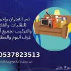 نقل عفش داخل وخارج