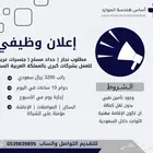 فرصة عمل - حدادين ونجارين مسلح