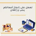 خدمات طلابية حياكم جميع