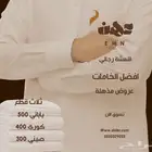 اقمشة رجالي صيفي