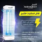 عروض صيادة الحشرات الشبح