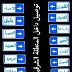 توصيل مشاوير