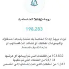 حساب سناب 200K نقطه