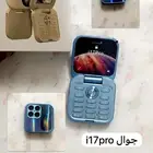 جوال i17pro
