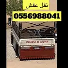 دينا للنقل والتوصيل بالخرج