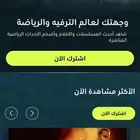 السينما من راحة منزلك مع ستارزبلاي ب 14